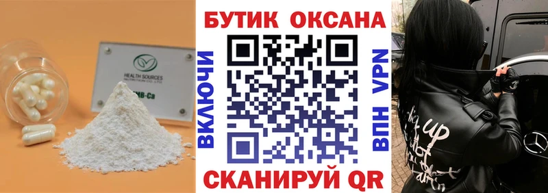 Бутират буратино  где можно купить   Славянск-на-Кубани 