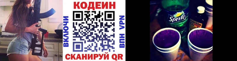 кракен как зайти Славянск-на-Кубани Кодеиновый сироп Lean Purple Drank