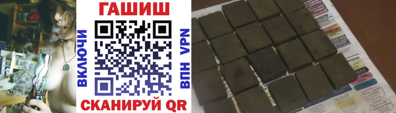 mega как зайти  Славянск-на-Кубани  Гашиш VHQ 