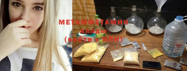 мефедрон Володарск