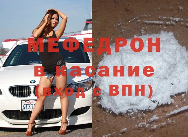 мефедрон Володарск