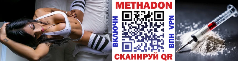 Метадон VHQ  даркнет официальный сайт  Славянск-на-Кубани 