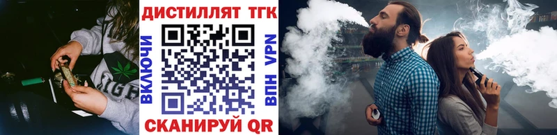 ТГК вейп с тгк  MEGA   Славянск-на-Кубани 